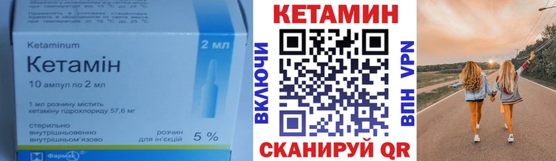 КЕТАМИН ketamine Донской